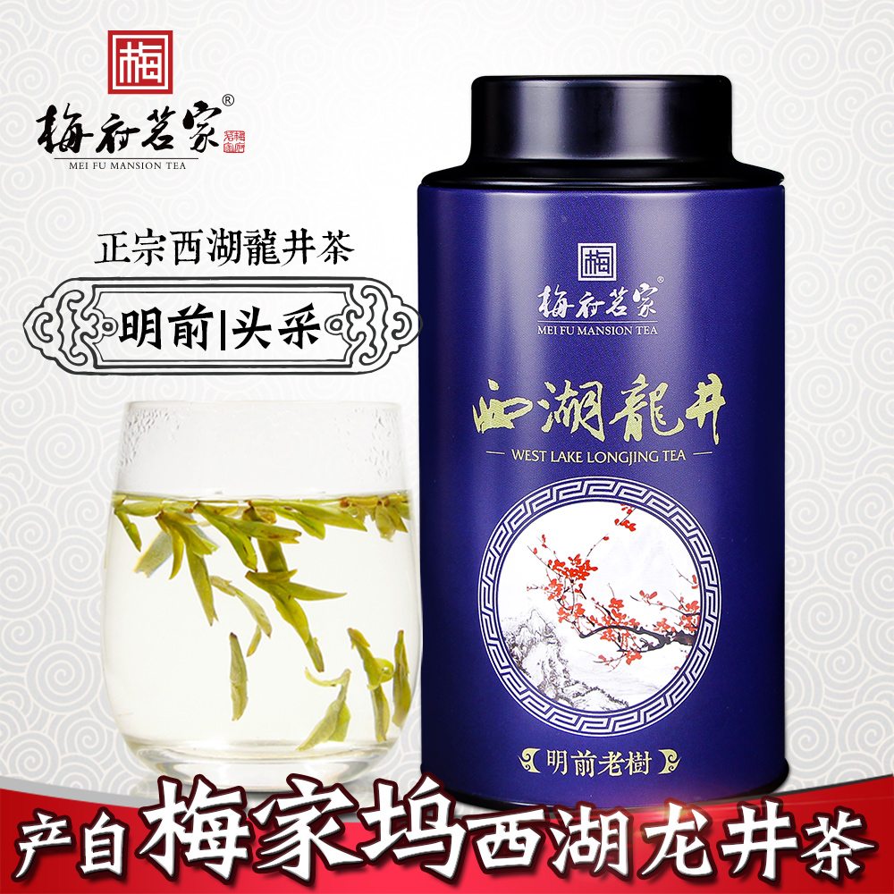 梅府茗家 2016新茶 明前特级头采西湖龙井茶叶绿茶春茶罐装125g