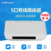 有线路由器4口家用迷你网线分线器穿墙高速智能宽带路由 鑫腾达