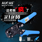 水晶头压线钳子网钳 正品 网络工具原装 台湾奥卡斯多功能网线钳套装