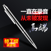 笔形写字录音笔专业高清自动降噪微型迷你防隐形取证学生超小声控