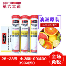Swisse泡腾片60片多种维生素C成人高浓度VC维他命美白女性补维C