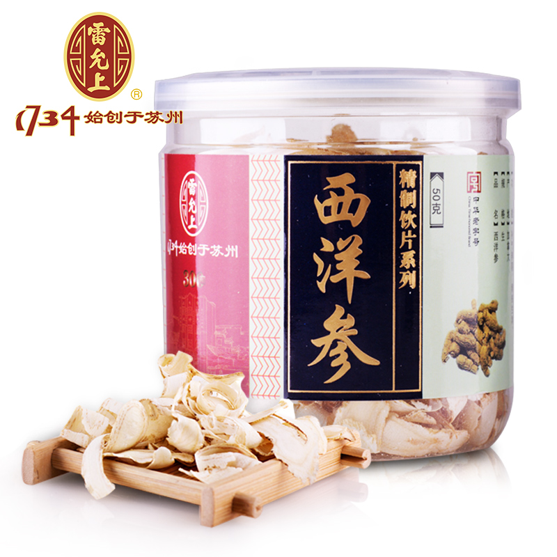 雷允上加拿大进口西洋参片花旗参片50g 西洋参
