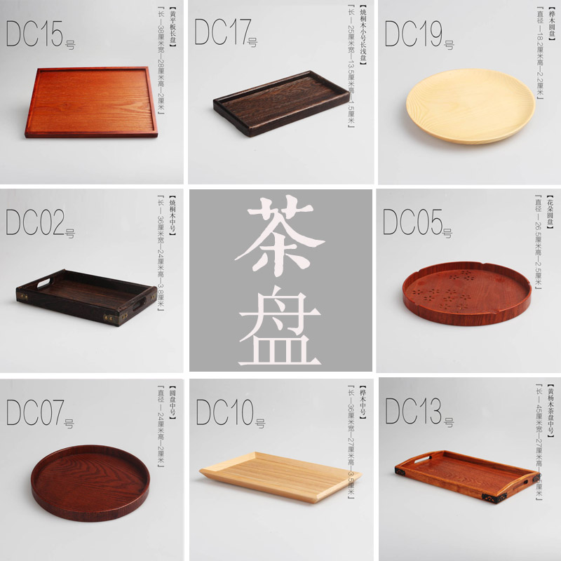 日式茶具烧桐木木制实木 木质茶盘 托盘 黄杨木餐盘/盘子/果盘