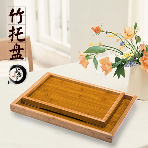 孟宗竹制长方形日式托盘实木制茶具茶盘茶海茶道水杯收纳单层托盘