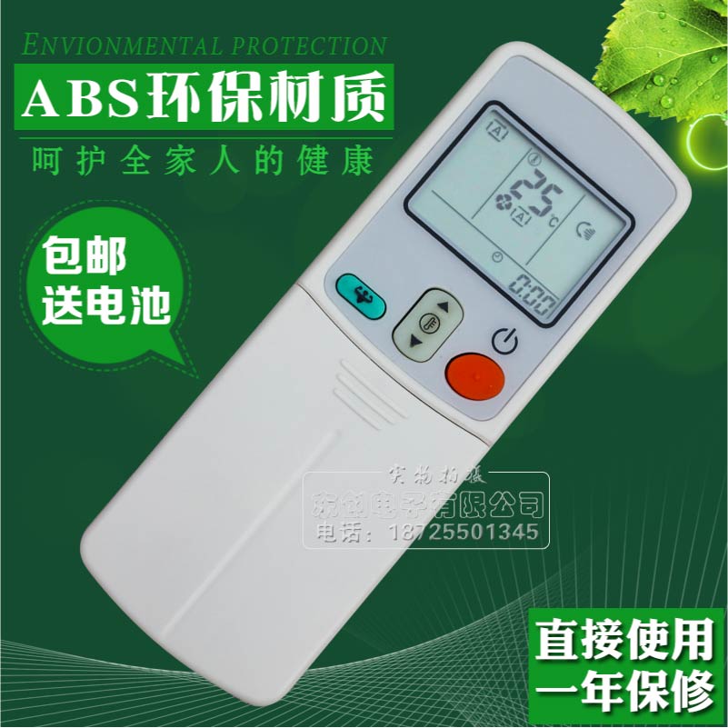 正品[空调遥控器电池]空调遥控器几号电池评测