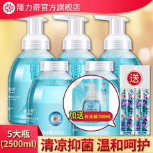 送免洗消毒 包邮 成人 隆力奇抑菌泡沫洗手液滋润儿童杀菌家用补充装