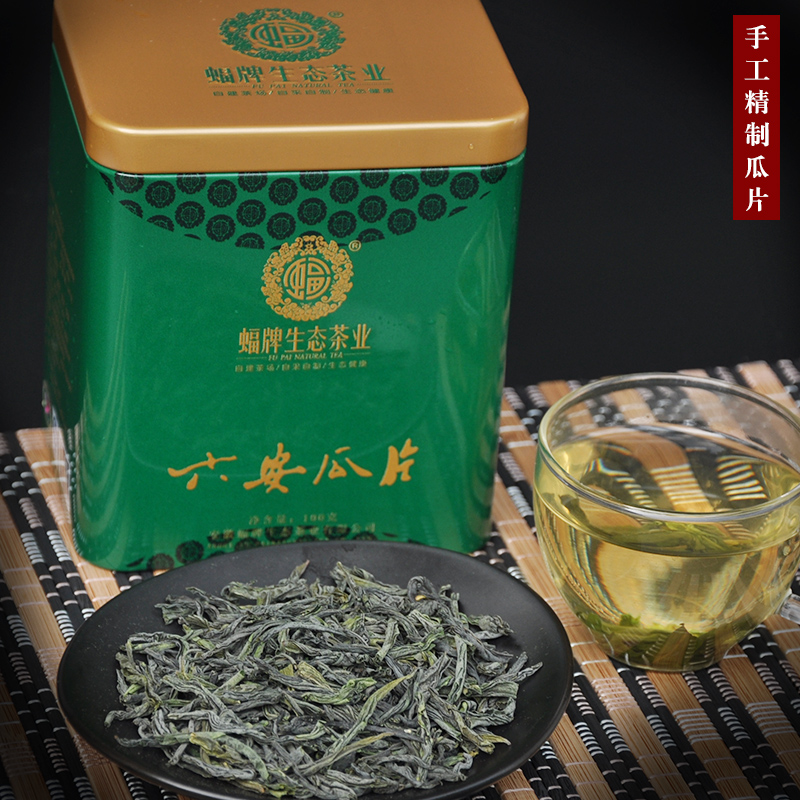 2016新茶蝠牌生态绿茶 安徽特产雨前六安瓜片 100g铁盒装纯手工茶