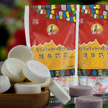 儿童零食含乳片 3袋 包邮 干吃 休闲旅游特产 牦牛奶贝 西藏藏佳香