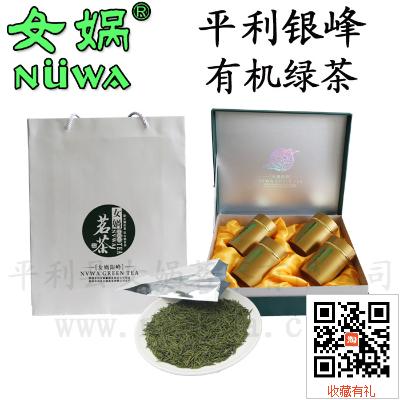 2016清明前新茶陕西平利县女娲银峰绿茶茶叶安康富硒茶200g礼盒装