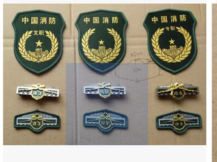 订做2017中国消防安全行业专职文职粘贴臂章胸标