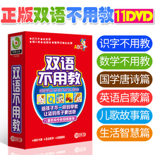 双语不用教幼儿童dvd碟片英语识字唐诗国学早教育启蒙儿歌曲光盘