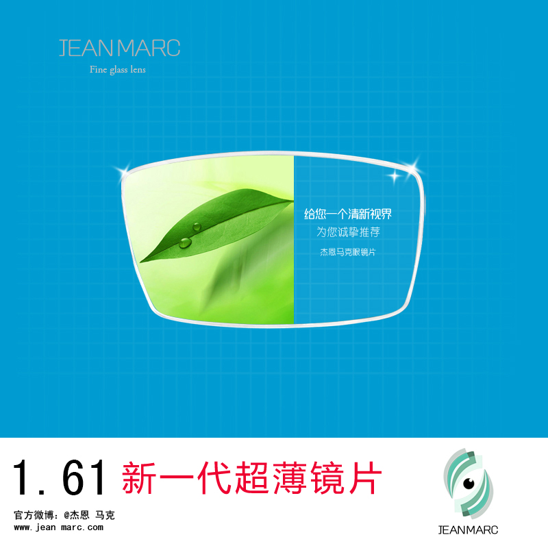 2016新一代1.61超薄加硬加膜近视镜片 非球面树脂镜片 两片价格