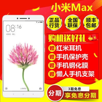 小米手机_淘宝小米手机_淘宝网购物小米手机