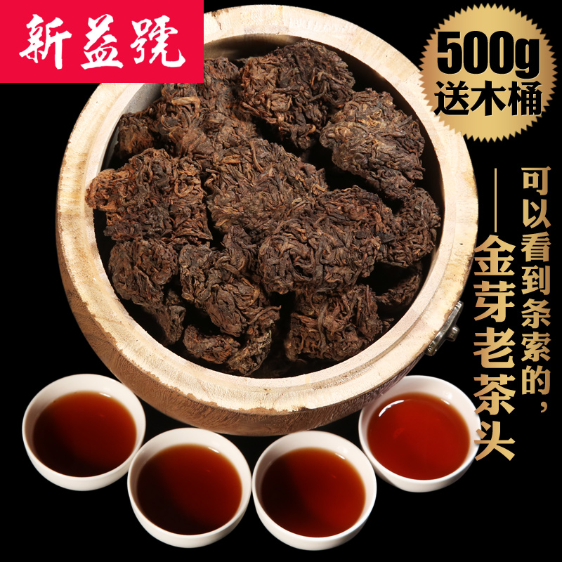 新益号 能看到条索的金芽老茶头 陈年普洱茶熟茶散茶500g 送木桶