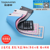 防水可折叠硅胶软键盘 静音无声笔记本台式用 2.4G无线USB软键盘