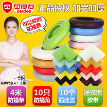 防撞条加厚加宽儿童防护条墙角保护条宝宝桌角防碰撞婴儿安全桌子