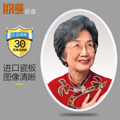 墓碑瓷像定制老人定做遗像烤瓷像陶瓷照片相片制作纪念瓷相 皖艺