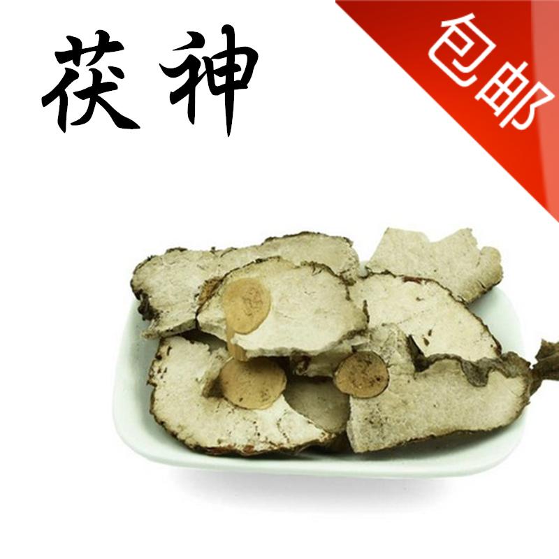 茯神 伏神 云神 芸神  中药材