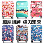 30寸 寻未弹力加厚拉杆箱套旅行箱套行李箱保护套皮箱套20
