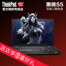 国行ThinkPad S5 20G4A008CD 黑将i7-6700HQ固态高清屏游戏笔记本
