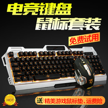 机械手感键盘鼠标套装 USB有线背光台式电脑游戏电竞lol网吧 优想
