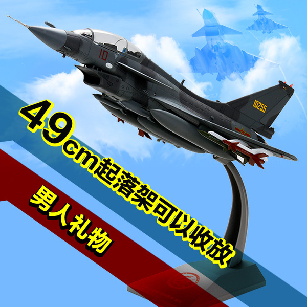 热销战斗机模型 30大尺寸歼10合金军事飞机模