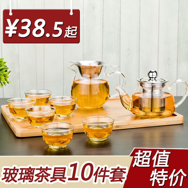 玻璃茶具套装 特价 整套耐热红茶泡茶壶冲茶器过滤功夫茶杯茶盘