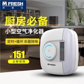 净美仕空气净化器厕所宠物除味狗除臭味臭氧消毒机卫生间杀菌家用