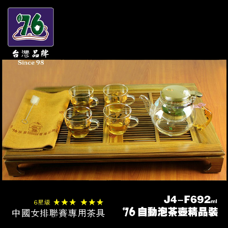 正品台湾76飘逸杯套装耐热玻璃过滤泡茶壶茶杯全拆洗玲珑茶具