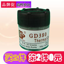 净重30克 小桶装 高导 灰色 GD380 高性能 散热硅胶膏 导热硅脂