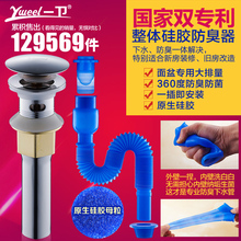 一卫洗脸盆下水管下水器面盆洗手盆台盆洗手池翻板弹跳防臭排水管