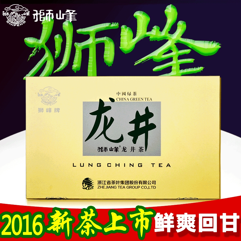 2016年新茶上市 狮峰西湖龙井明前特级120g 礼盒