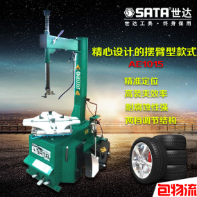 正品[汽车扒胎机]汽车扒胎机价格评测 汽车扒胎