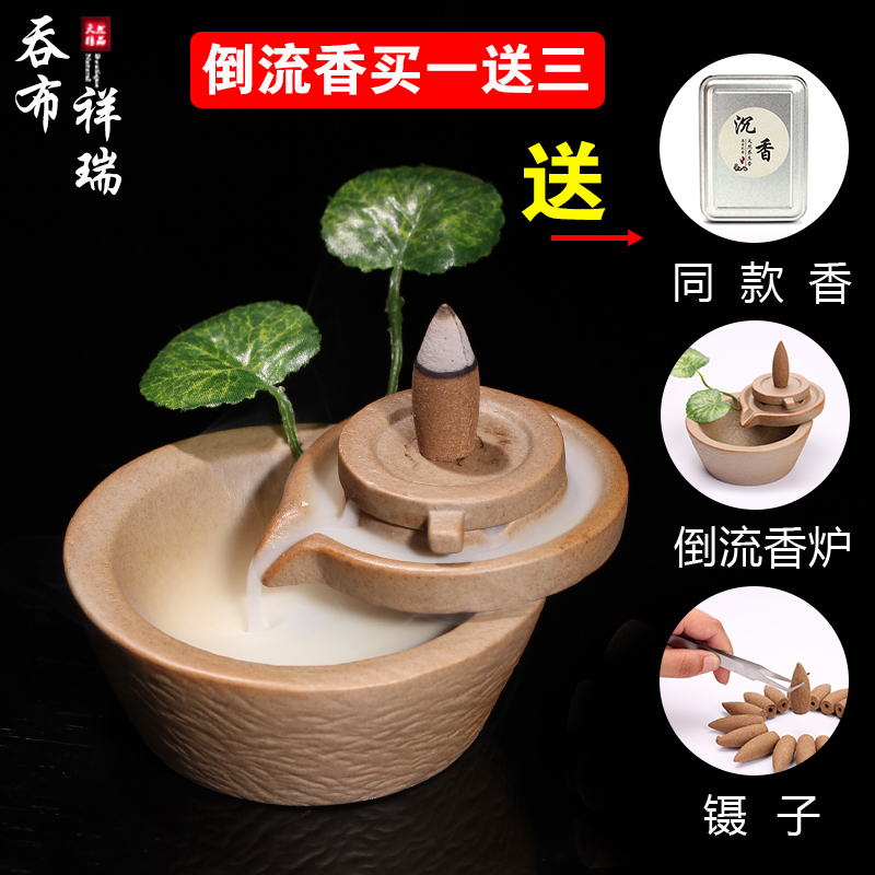 吞布祥瑞檀香沉香艾草倒流香粒藏香室内家用熏香驱蚊香薰空心塔香