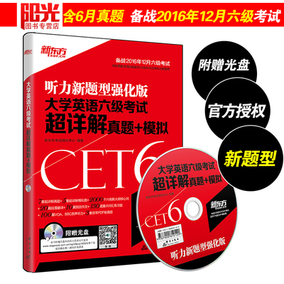 【初中语文全套】2016教师资格证考试用书初