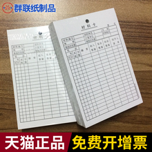 物料卡片 物料 库存卡片 仓库管理用品 双面货架卡片 材料卡 群联