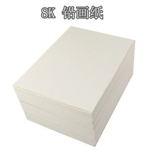 绘画用8开铅画纸 8k 素描纸纸图画纸 16k纸 炫彩棒油画棒专用纸