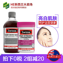 Swisse蔓越莓胶囊30粒组合装 澳洲Swisse胶原蛋白液500ml 保税