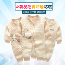 保暖男女宝宝长袖 彩棉哈衣爬服新生儿衣服 婴儿连体衣春秋冬季装