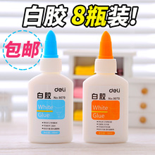 得力白胶 安全无毒贴纸木工白乳胶 学生手工课DIY模型胶水 8瓶