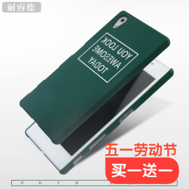 [索尼z5手机壳防摔]评价 索尼z5尊享版手机壳怎