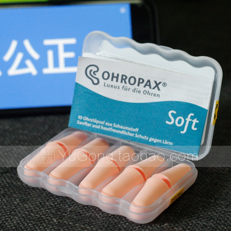 德国进口耳塞ohropax soft mini 防噪音降噪男女睡觉睡眠隔音耳塞