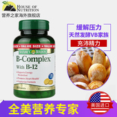效期17.12 美国自然之宝复合维生素B族营养片300片VB 包税