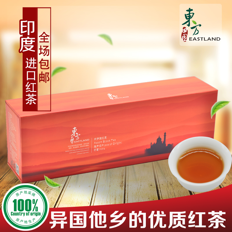 东方田园 茶叶 印度进口红茶 阿萨姆红茶正品 200G精品礼盒 包邮