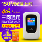 4g无线路由器随身mifi移动电信联通sim上网宝三网通车载wifi
