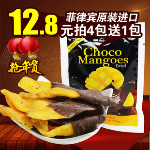 拍4送1 菲律宾原装进口黑巧克力芒果干100g 特