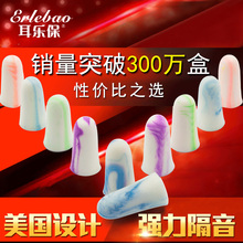 耳乐保隔音耳塞防噪音睡眠防呼噜睡觉男女专业静音学习用超强抗噪