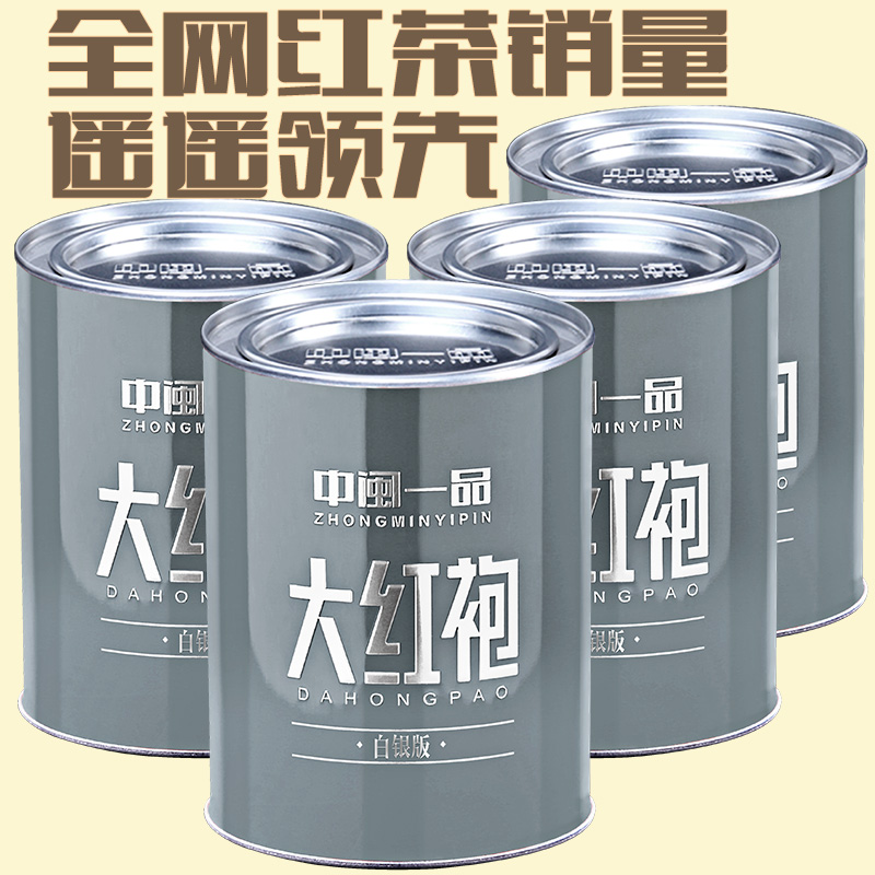 中闽一品 大红袍茶叶武夷岩茶浓香型乌龙茶正品罐装散装茶200g