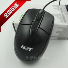 包邮 Acer宏碁有线鼠标办公家用USB笔记本台式机电脑通用小巧鼠标