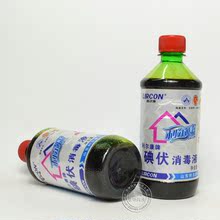 碘酒医用碘伏消毒液500ML 急救护 药店正品 皮肤黏膜伤口消毒水